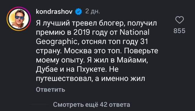 Лучший город Мира