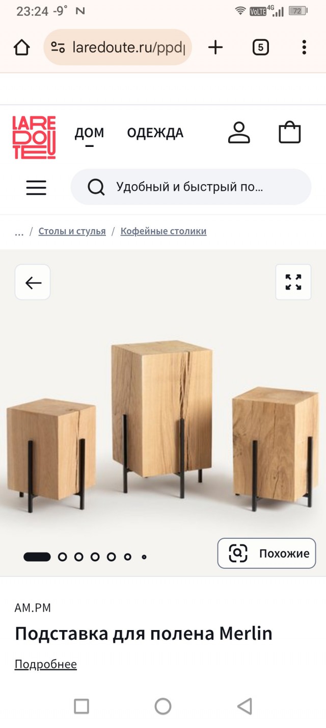 Элитный табурет
