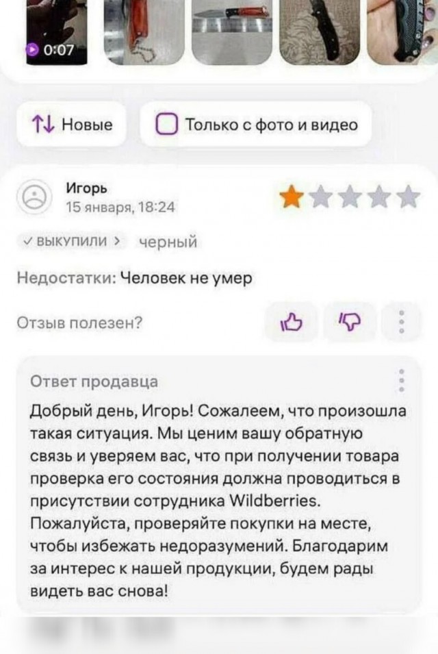 Чёрно-пошлая деградация