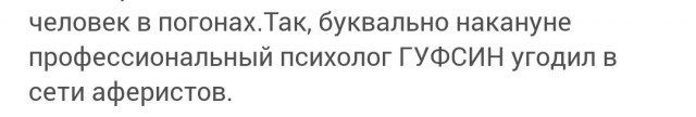 Жена мэра свердловского города отправила мошенникам 14 млн рублей