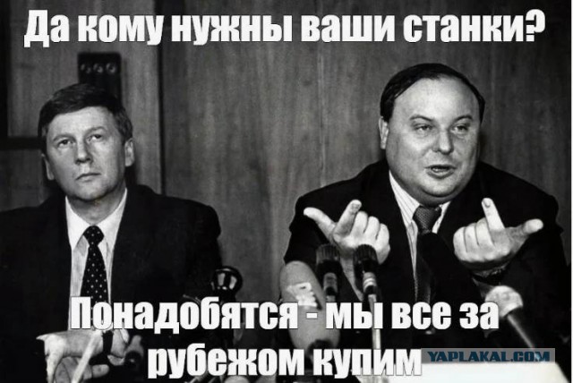 А вот и первые результаты экономической политики в этом году