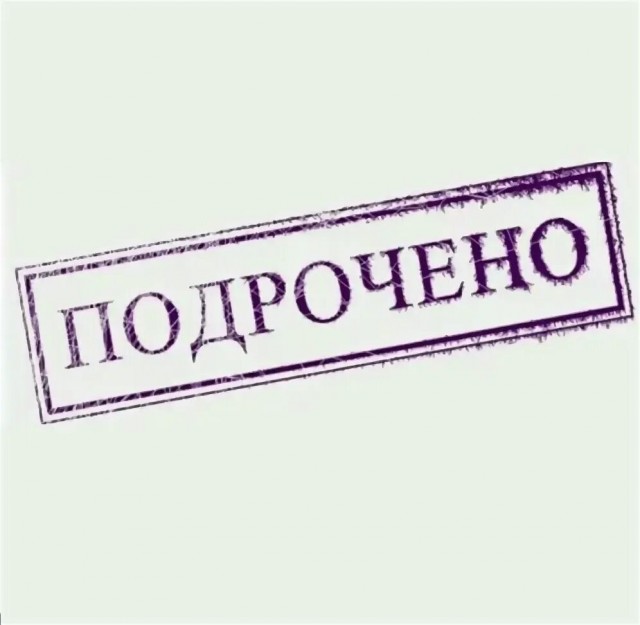 Спелость & Зрелость 13.03.2026