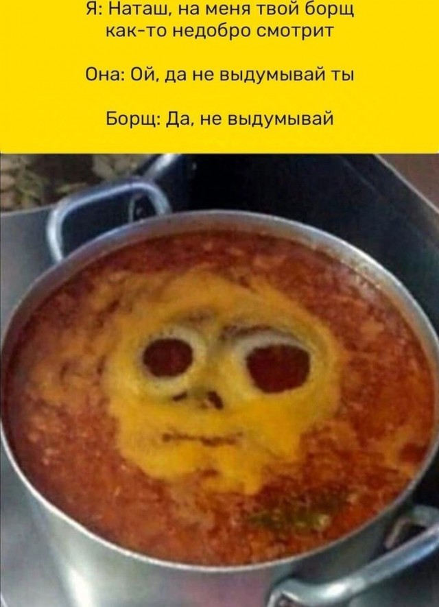 Про краеугольный камень обеда.