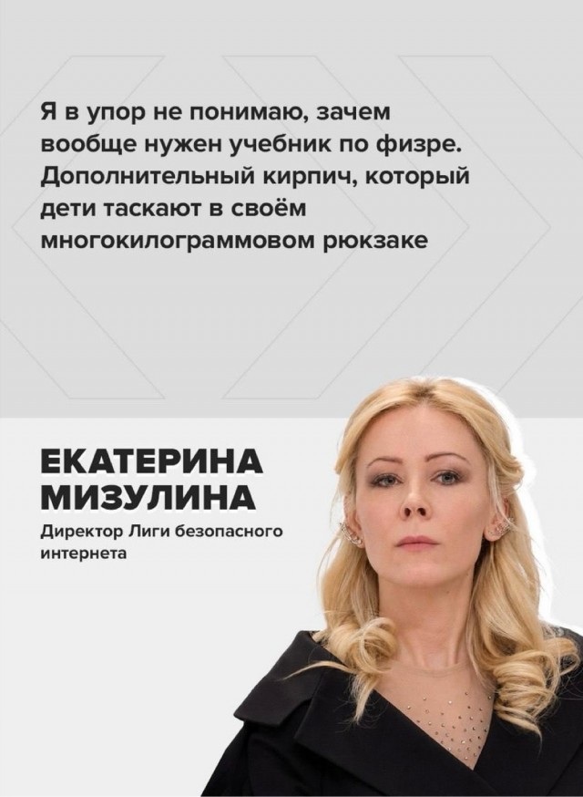 В российских школах появится единый учебник по физкультуре