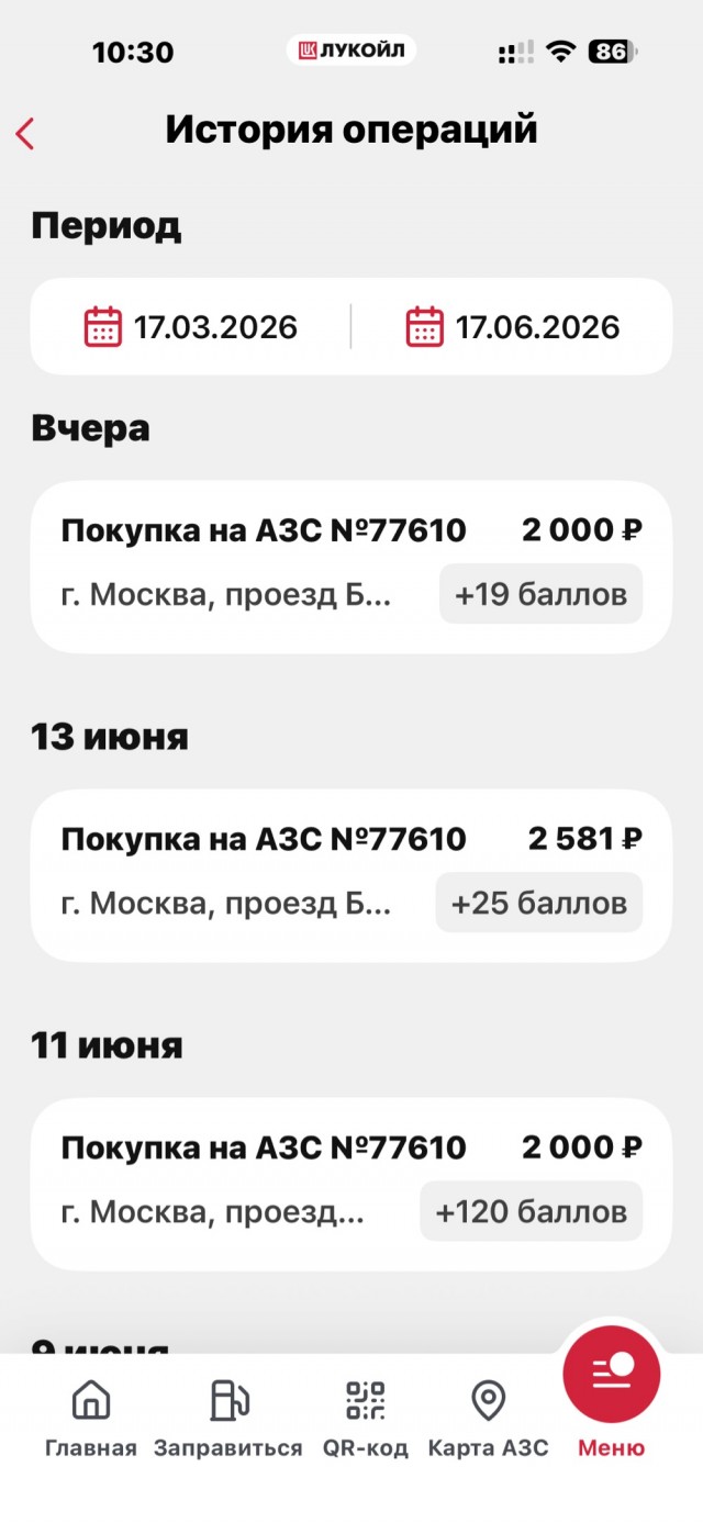 Подмосковье. 16 июня, вторник, 21-30