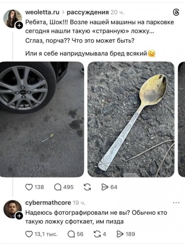 Так себе картинки 21.06.26