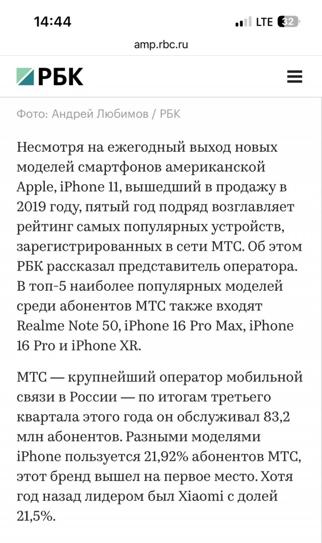 Империя наносит ответный удар - Apple могут запретить в России?