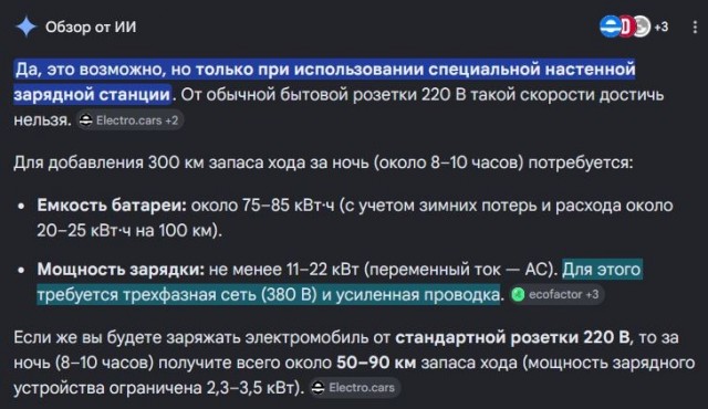 Электромобиль больше не нужно заряжать