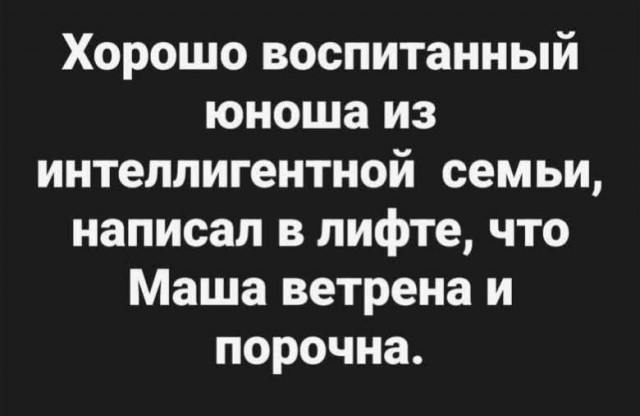 Психомемы-8