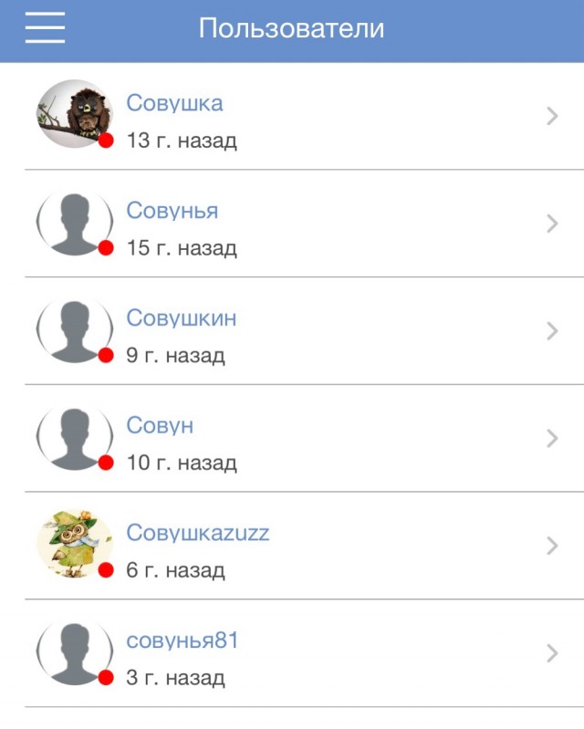 Всем Совам посвящается!