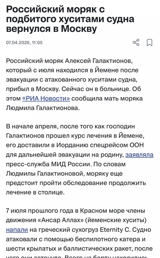 Хуситы ударили по международному аэропорту в Саудовской Аравии