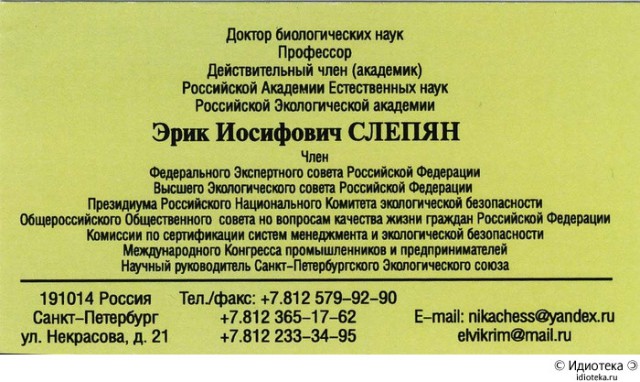 Учитесь делать визитки, джентельмены!