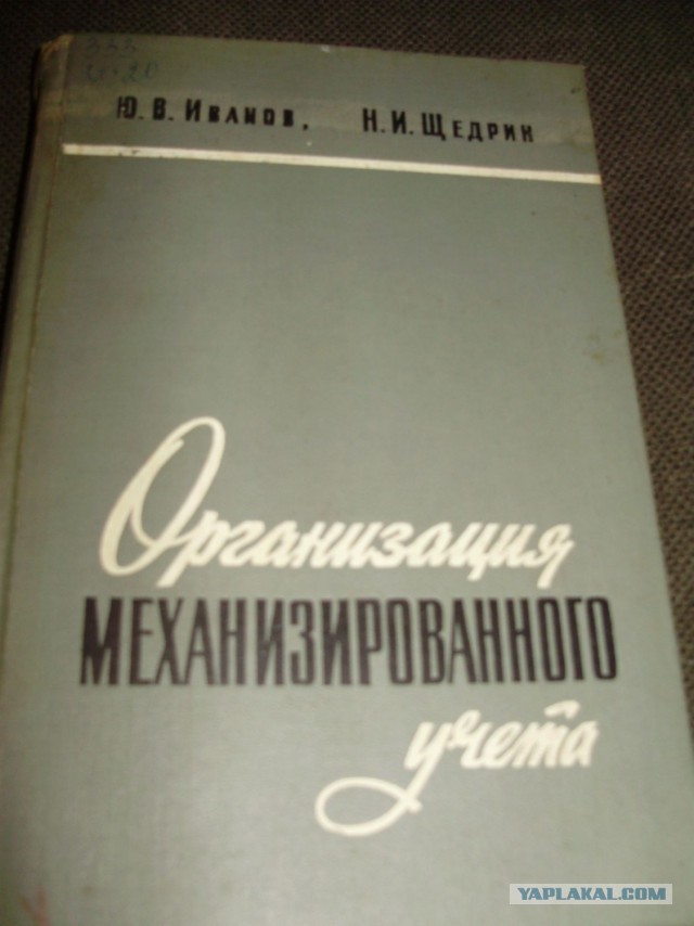 Старые книги о компьютерах