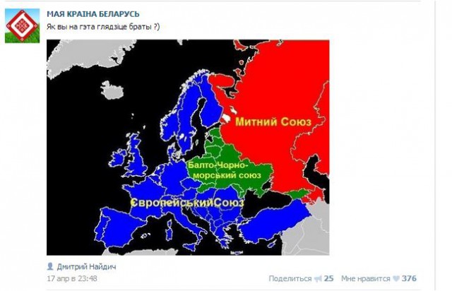 Извините, но *издят про Лукашенко
