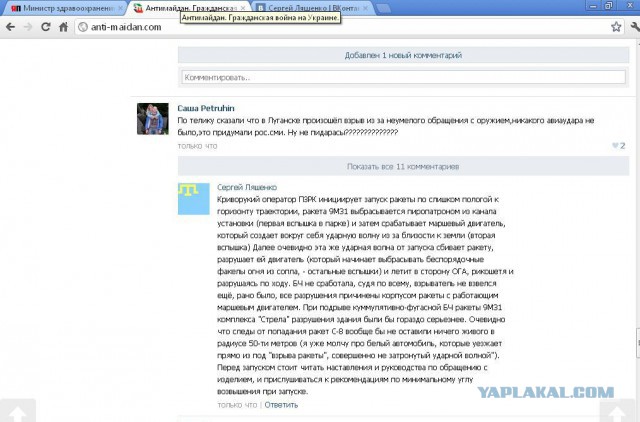 Министр здравоохранения ЛНР погибла при обстреле