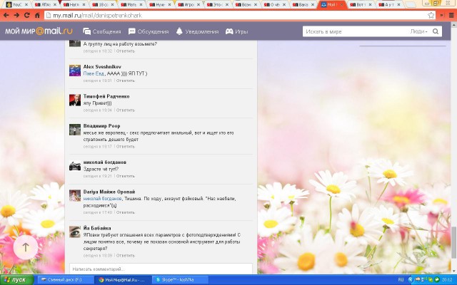 Вакансия Секс-Секретарь