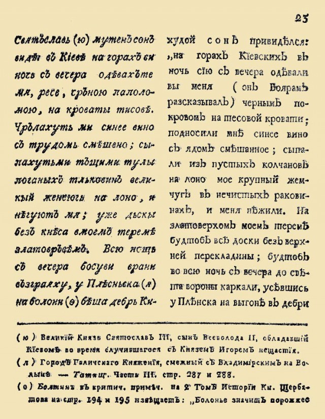 Несколько курьёзных исторических фактов