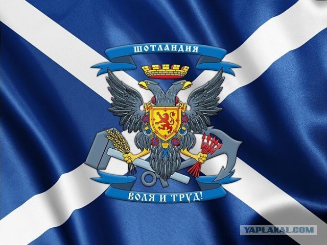 Шон Коннери поддержал независимость Шотландии