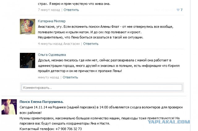 Пропала девушка в Челябинске