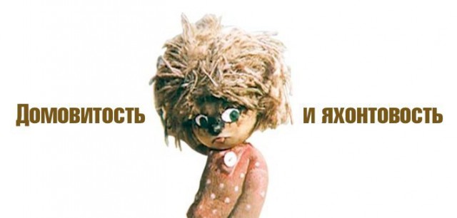 Караул!