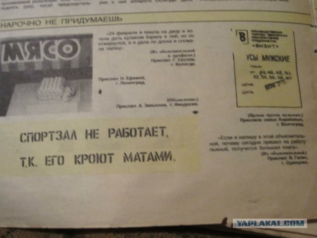 Подборка журнала "Крокодил"