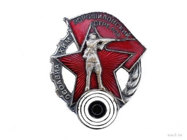 Вооружальщикам населения
