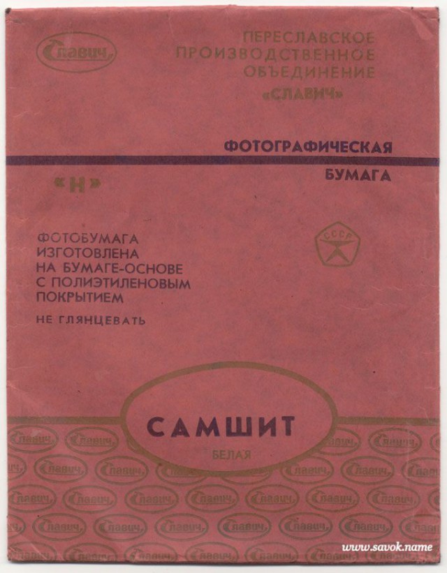 Рожденным в СССР