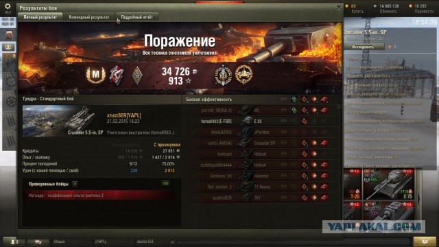 Wargaming 19