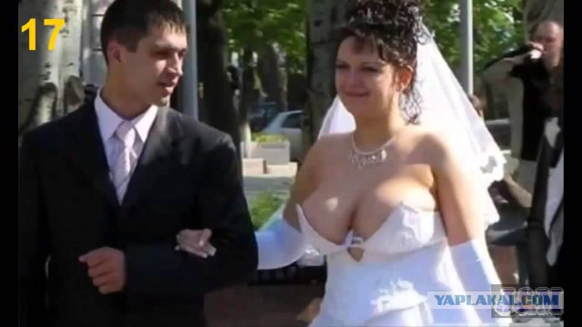 Свадебный треш