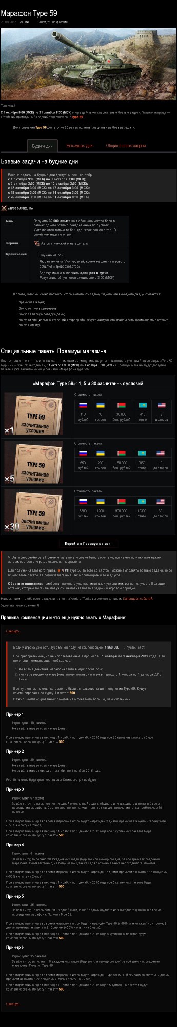 Wargaming 27