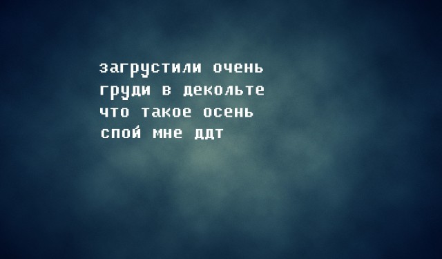 Депрессяшечки