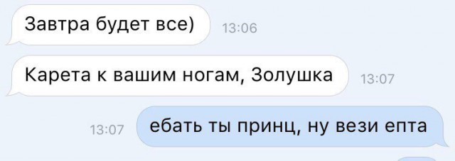 Подкаты в сети -14