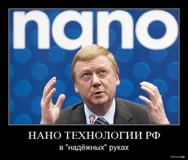 Заявление Чубайса слишком некорректное