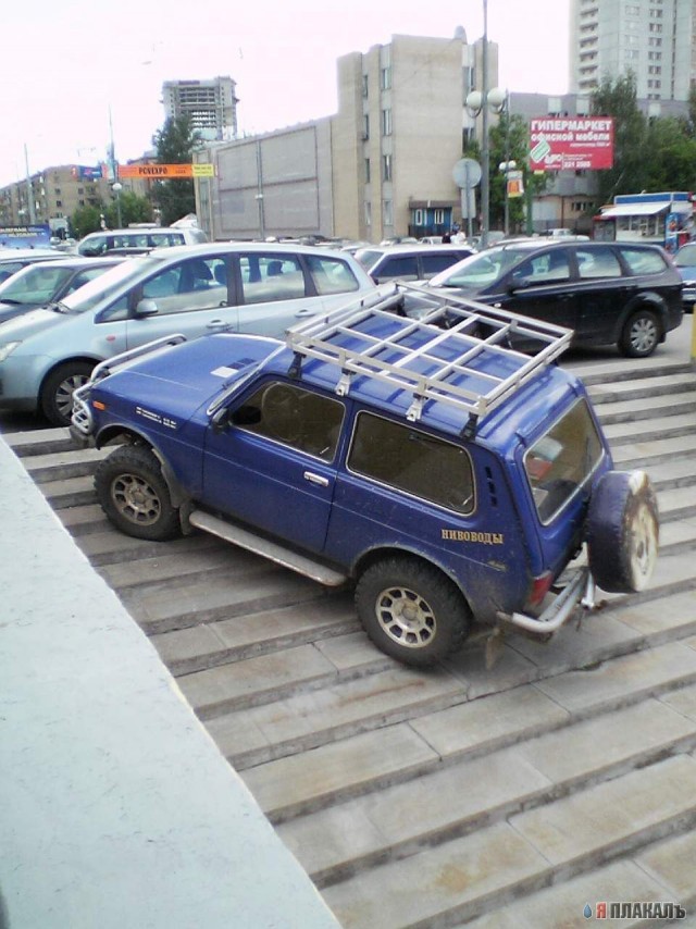 Парковка