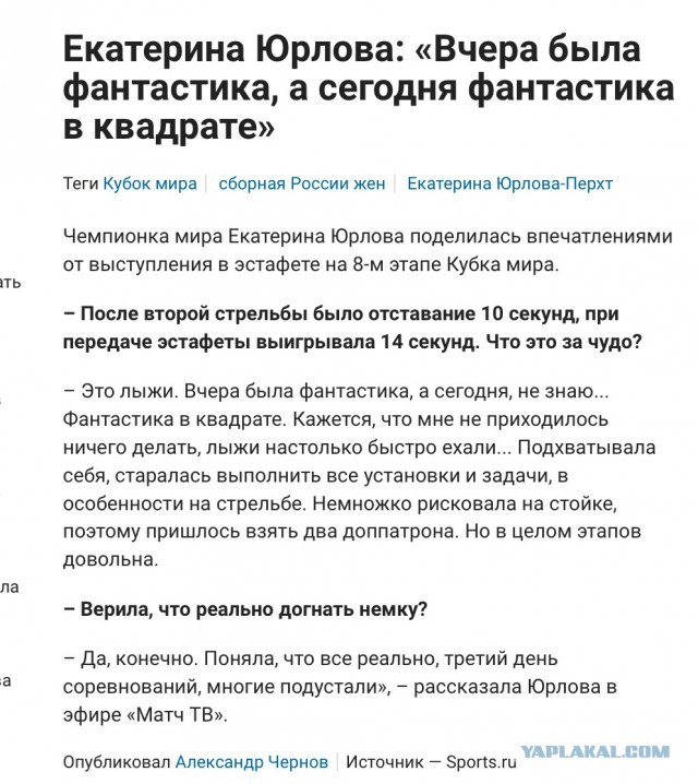 Биатлон сезон 2015/2016 часть 5.