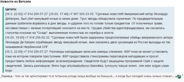 Леонардо Ди Каприо Получил второй "Оскар"