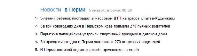 Москвич требует от «Яндекса» 1 миллион рублей за новости, от которых он облысел