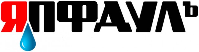 Брелок ЯПа!