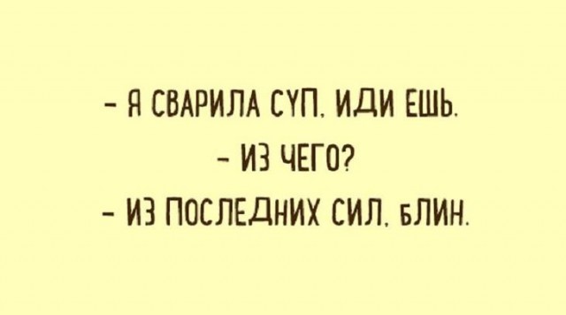 Подслушано