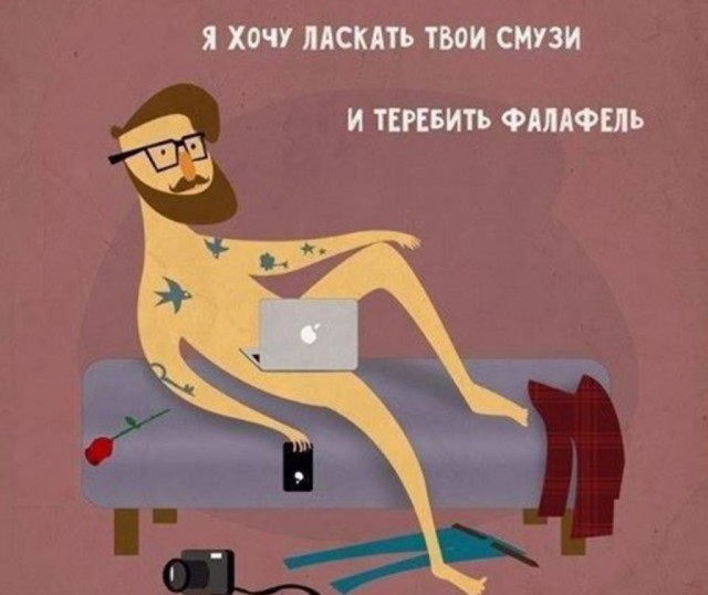Окуевшие хипстОры и варган