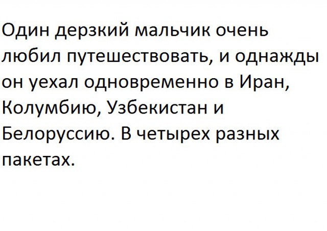 Абсурдная и циничная тупизна