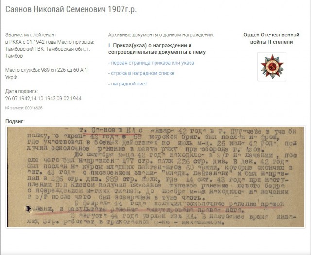 Бессмертный полк, вперед!