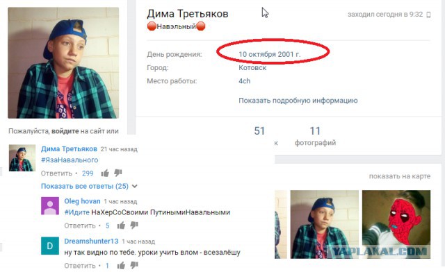 Передачка Навальному