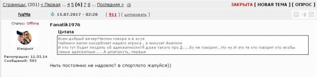 Футбол. Чемпионат России 2017-2018 часть 5