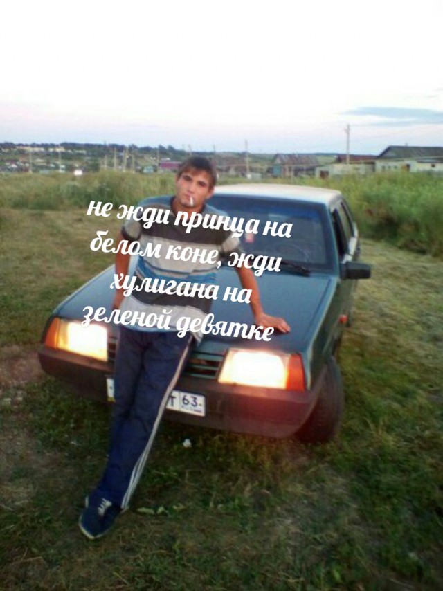 Трешак и вакханалия из соцсетей