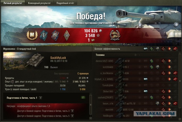 Wargaming 50! Пыщ пыщ, пробил! Урааа!