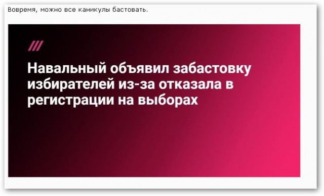 ЦИК отказалась регистрировать Навального