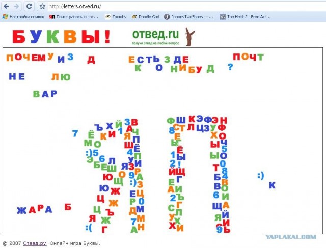 Буквы