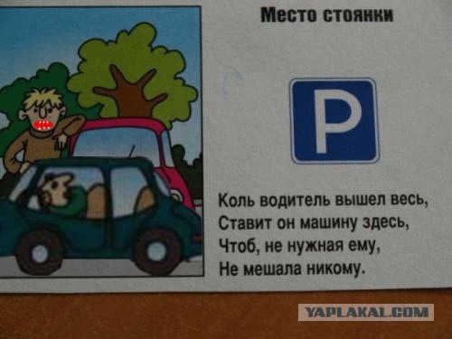 ПДД (16 фото)