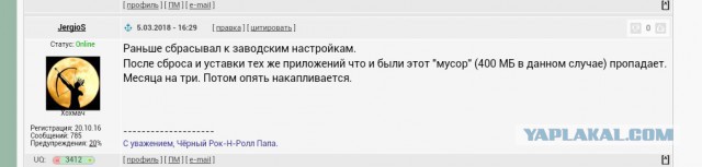 Как почистить системную память на андроиде?